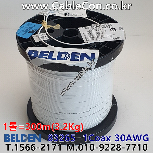 벨덴케이블 83265 BELDEN (300m)