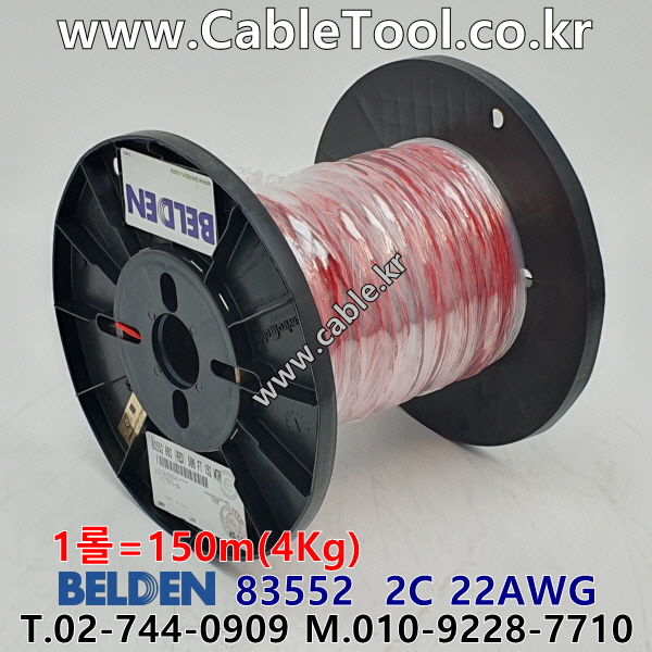 벨덴 83552 BELDEN (150m)