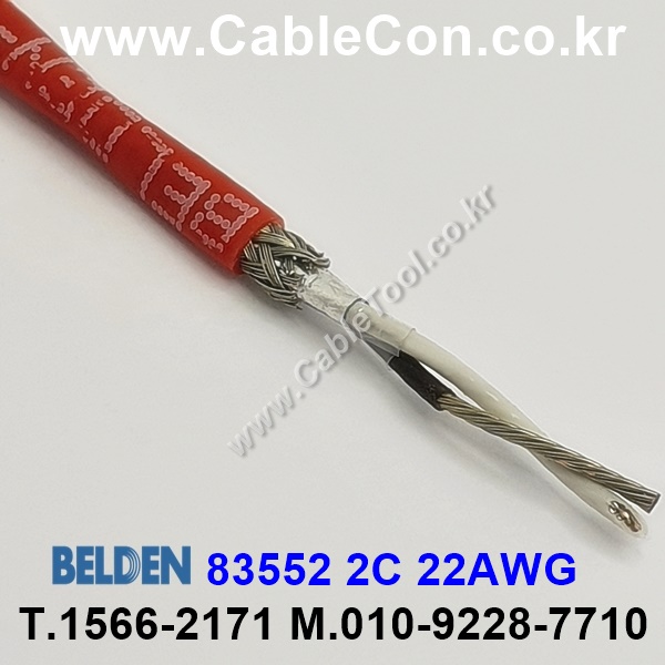 벨덴 83552 BELDEN (150m)