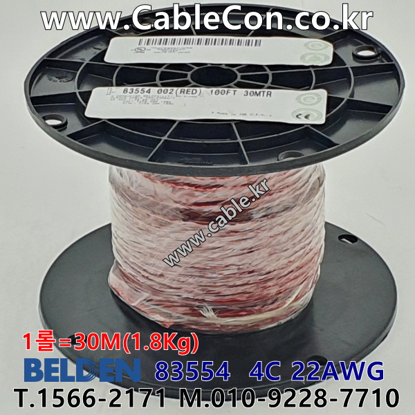 벨덴케이블 83554 BELDEN (30m)