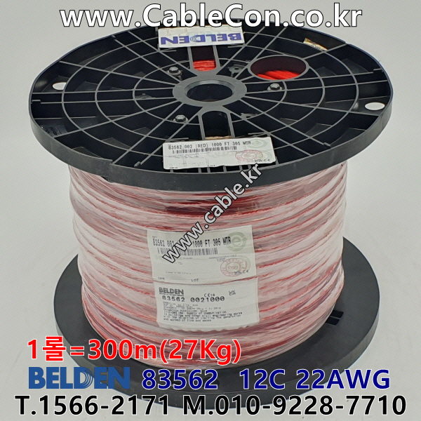 벨덴케이블 83562 BELDEN (300m)