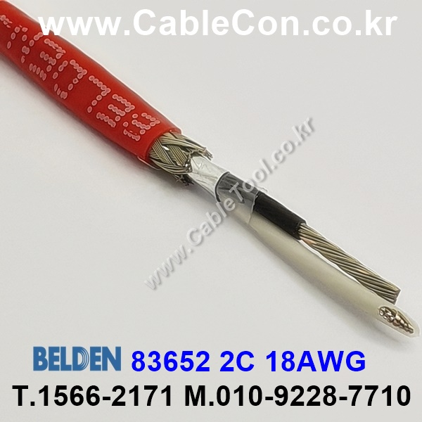 벨덴 83652 BELDEN (150m)