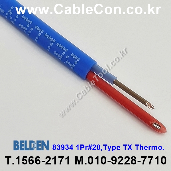 벨덴케이블 83934 BELDEN (300m)