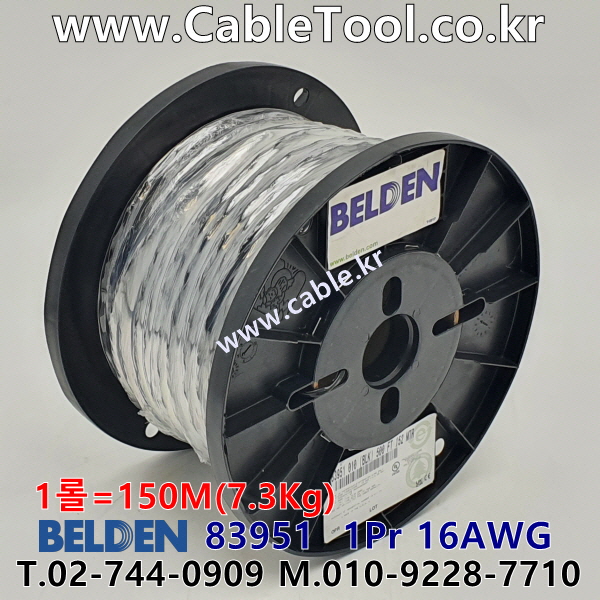 벨덴케이블 83951 BELDEN (150m)