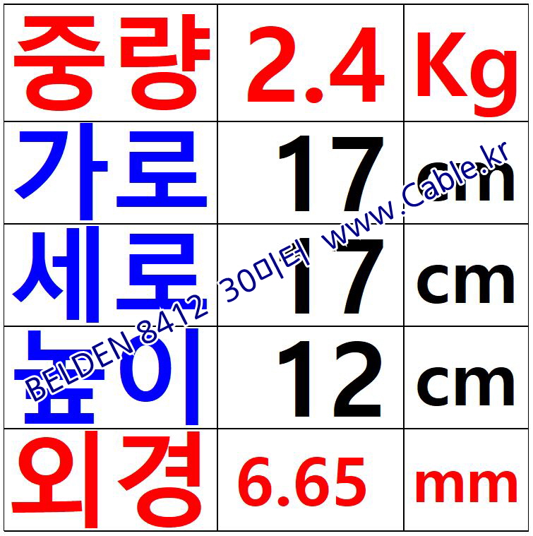 벨덴케이블 8412 BELDEN 마이크, 악기 (Black 30m)