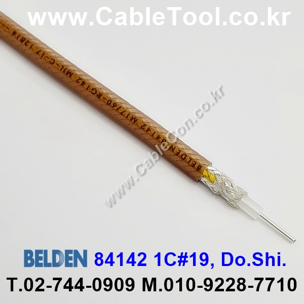 벨덴케이블 84142 BELDEN (Brown 10m)