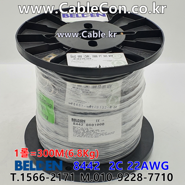 벨덴 8442 BELDEN (300m)
