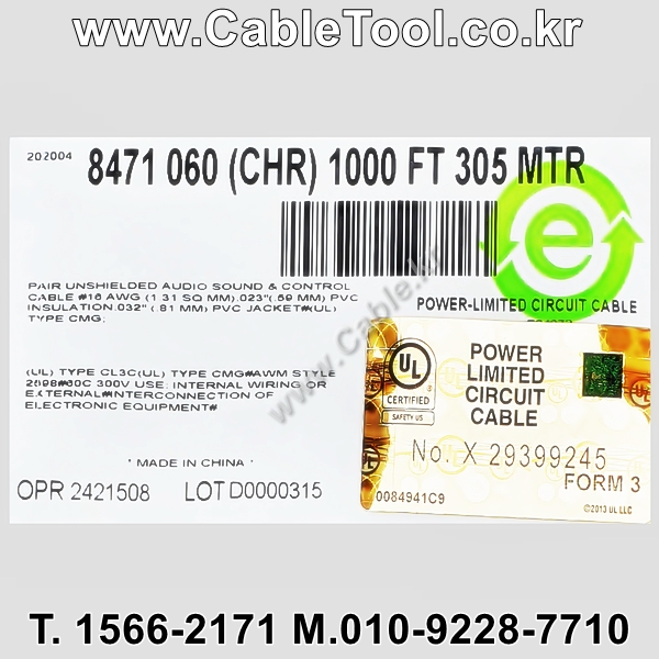 벨덴케이블 8471 BELDEN 주석도금 (Chrome 300m)