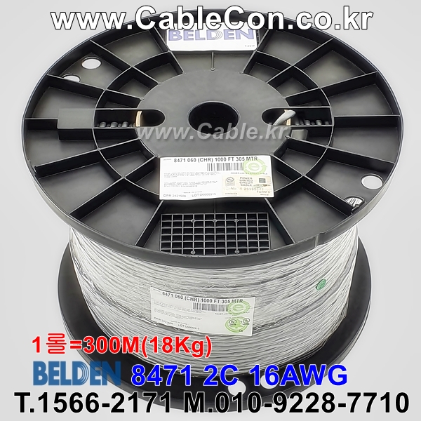 벨덴케이블 8471 BELDEN 주석도금 (Chrome 300m)
