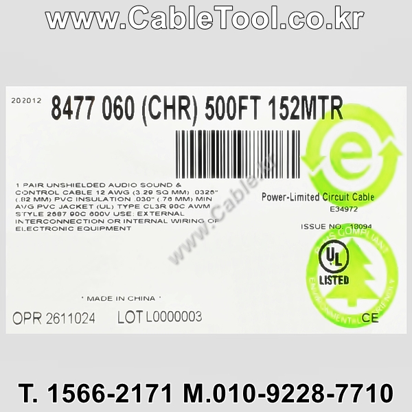 벨덴케이블 8477 BELDEN 주석도금 (Chrome 150m)