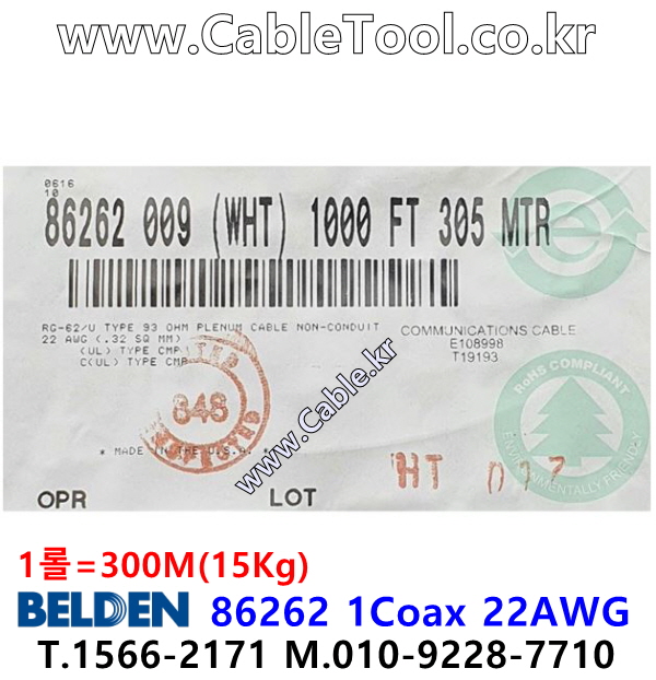 벨덴케이블 86262 BELDEN (White 300m)