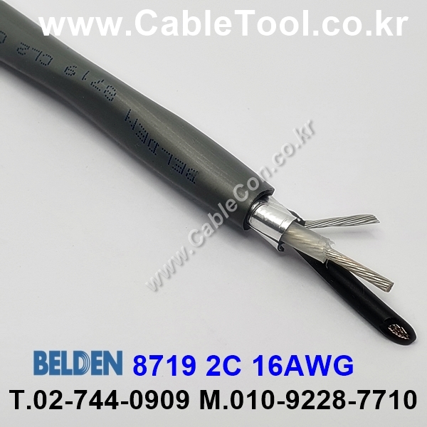 벨덴케이블 8719 BELDEN (150m)