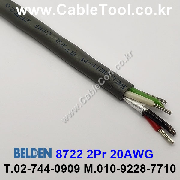 벨덴케이블 8722 BELDEN (150m)