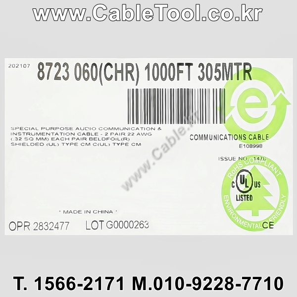 벨덴케이블 8723 BELDEN 라인 라벨 (Chrome 300m)