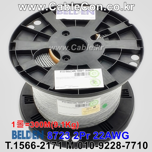 벨덴케이블 8723 BELDEN 라인 라벨 (Chrome 300m)