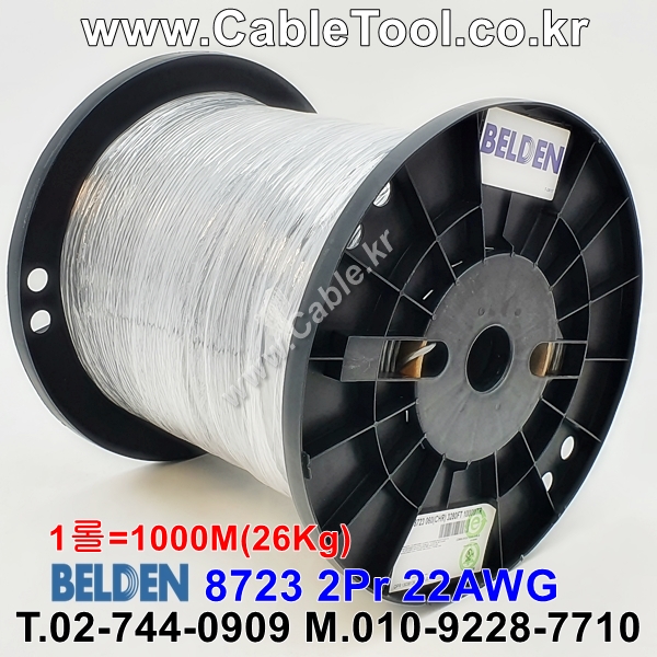 벨덴케이블 8723 BELDEN 라인 라벨 (Chrome 1000m)