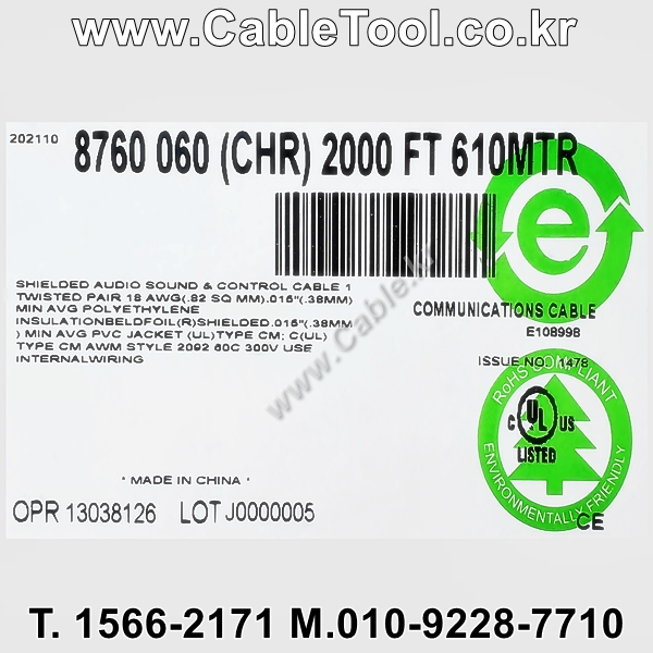 벨덴케이블 8723 BELDEN 라인 라벨 (Chrome 1000m)