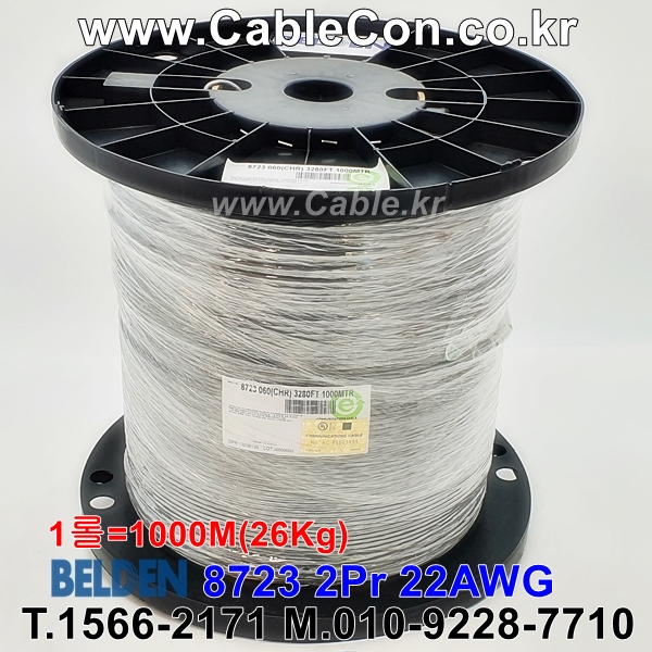 벨덴케이블 8723 BELDEN 라인 라벨 (Chrome 1000m)