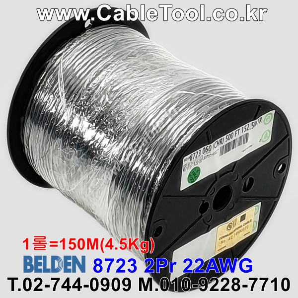 벨덴케이블 8723 BELDEN 라인 라벨 (Chrome 150m)
