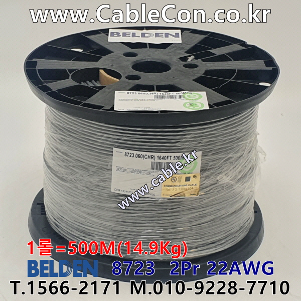 벨덴케이블 8723 BELDEN 라인 라벨 (500m)