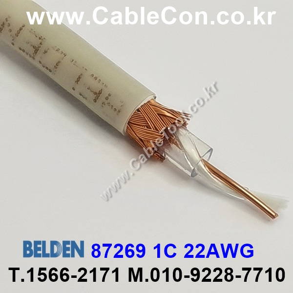 벨덴케이블 87269 BELDEN (300m)