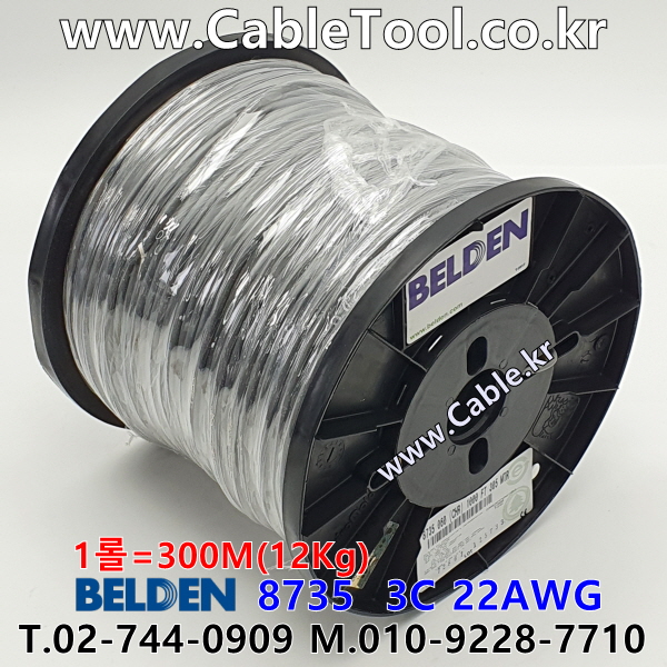 벨덴 8735 BELDEN (300m)