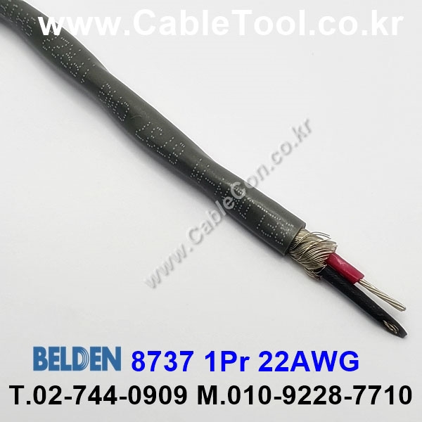 벨덴케이블 8737 BELDEN (150m)