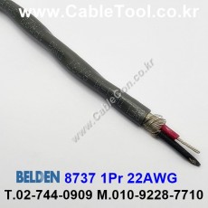 벨덴케이블 8737 BELDEN (300m)