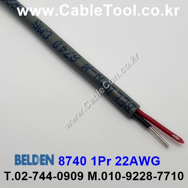벨덴케이블 8740 BELDEN (300m)