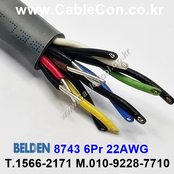 벨덴케이블 8743 BELDEN (300m)