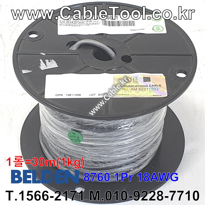 벨덴케이블 8760 BELDEN (Chrome 30m)