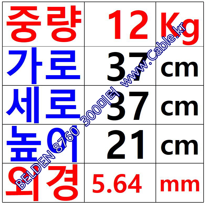 벨덴케이블 8760 BELDEN 라인 라벨 (Chrome 300m)