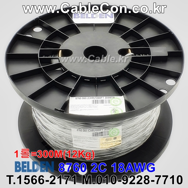 벨덴케이블 8760 BELDEN 라인 라벨 (Chrome 300m)