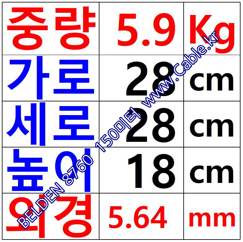 벨덴케이블 8760 BELDEN 라인 라벨 (Chrome 150m)
