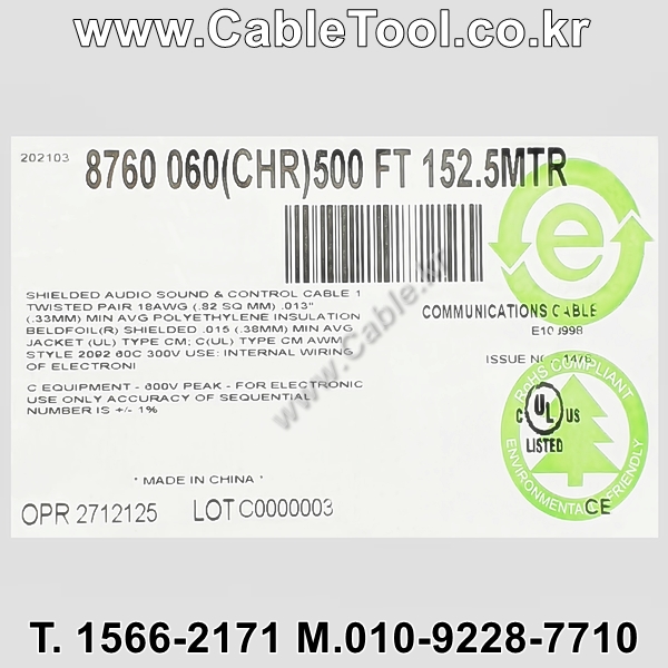 벨덴케이블 8760 BELDEN 라인 라벨 (Chrome 150m)