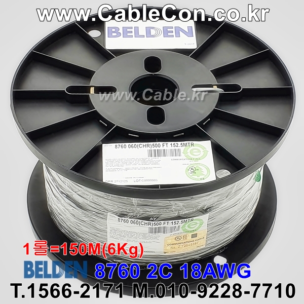 벨덴케이블 8760 BELDEN 라인 라벨 (Chrome 150m)