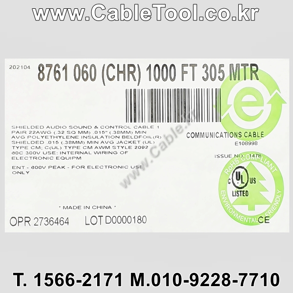 벨덴케이블 8761 BELDEN 라인 라벨 (Chrome 300m)