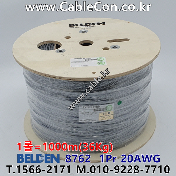 벨덴케이블 8762 BELDEN 라인 라벨 (1000m)