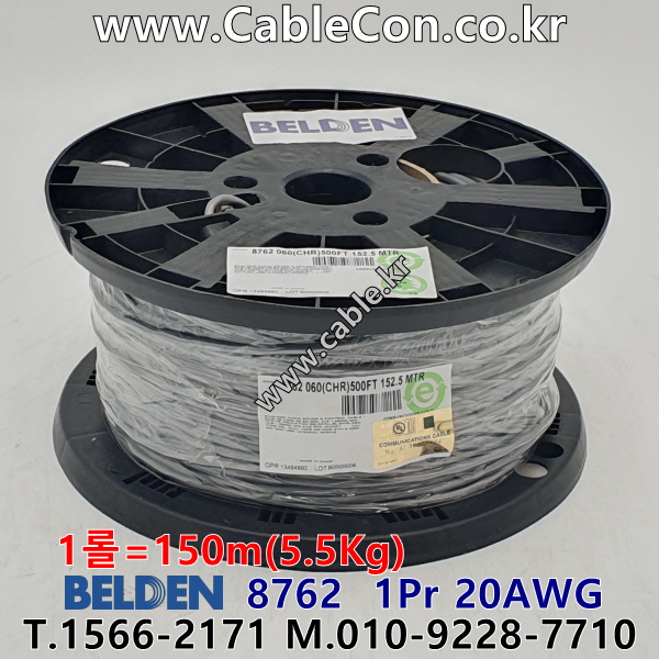 벨덴케이블 8762 BELDEN 라인 라벨 (150m)