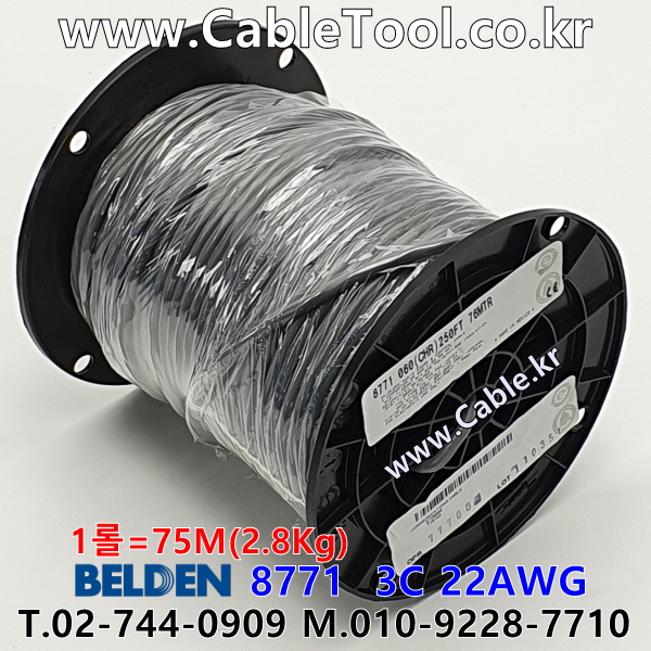 벨덴 8771 BELDEN (75m)