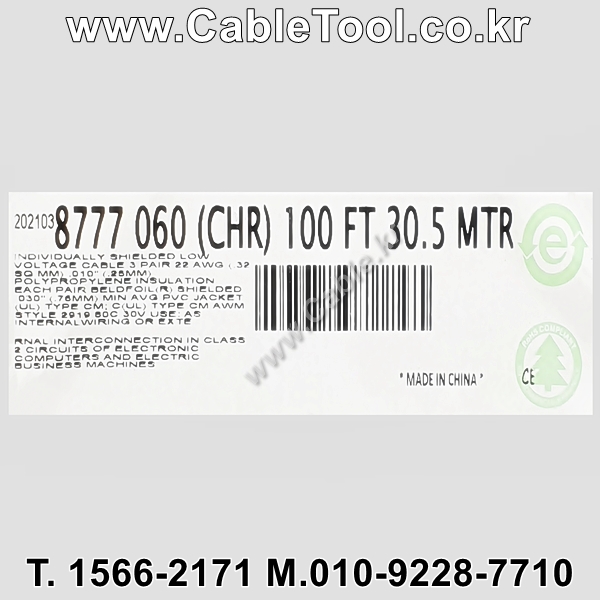 벨덴케이블 8777 BELDEN 오디오멀티 (Chrome 30m)