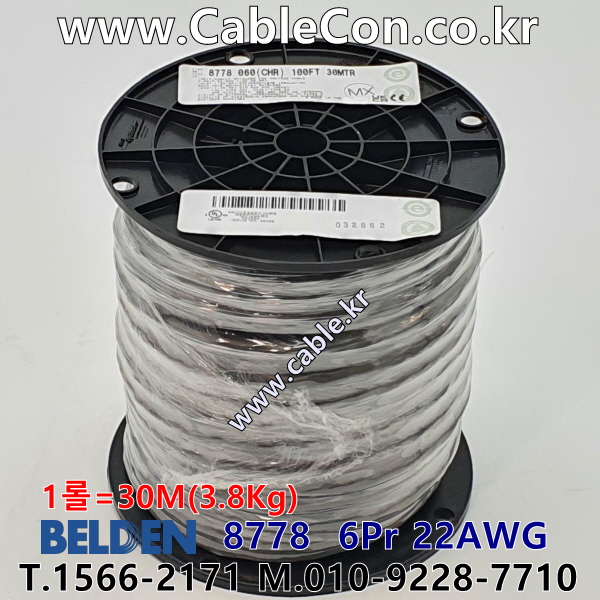 벨덴케이블 8778 BELDEN (30m)
