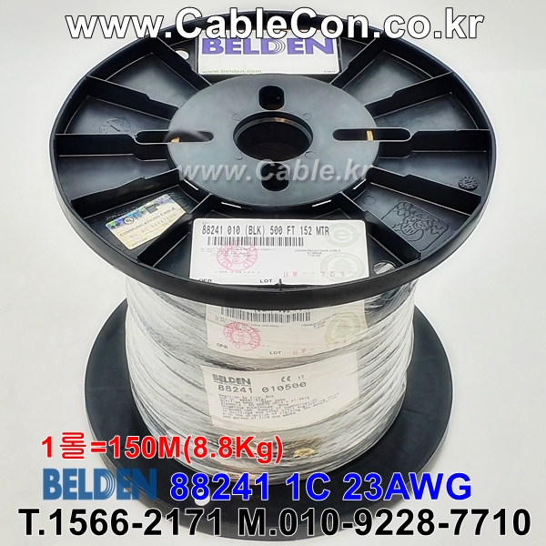 벨덴케이블 88241 BELDEN (Black 150m)