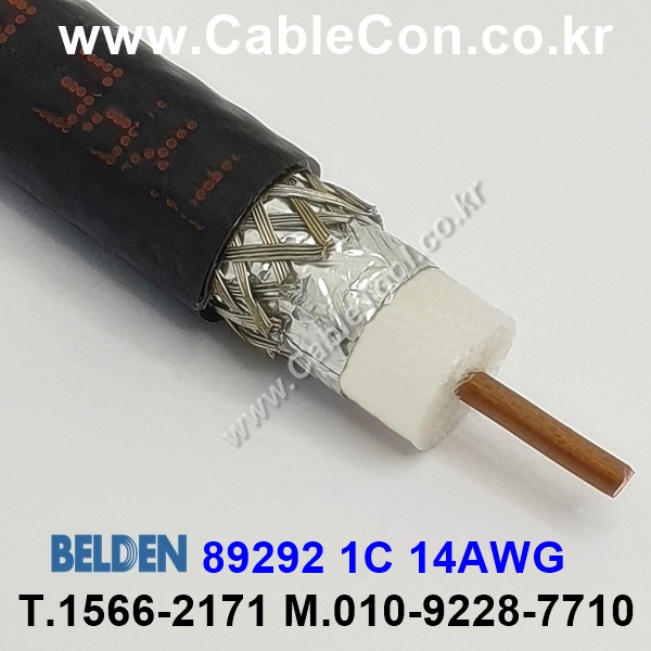 벨덴케이블 89292 BELDEN (300m)