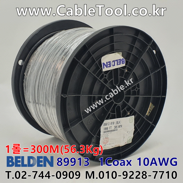벨덴케이블 89913 BELDEN (300m)