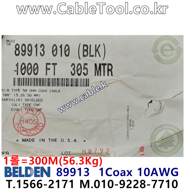 벨덴케이블 89913 BELDEN (300m)