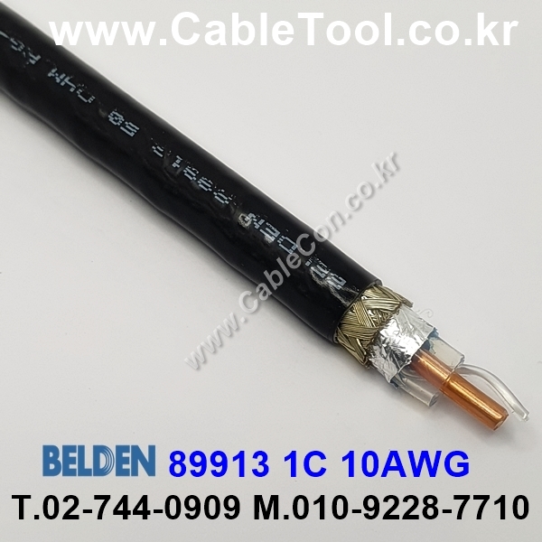 벨덴케이블 89913 BELDEN (150m)
