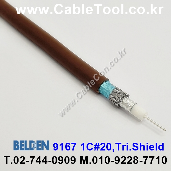 벨덴케이블 9167 BELDEN (Brown 10m)