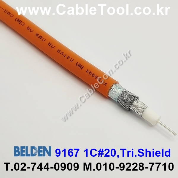 벨덴케이블 9167 BELDEN (Orange 150m)