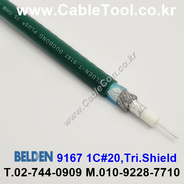 벨덴케이블 9167 BELDEN (Green 150m)
